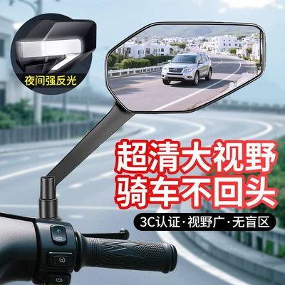 Motorcycle rearview mirror Rearview Mirrors, Battery Car