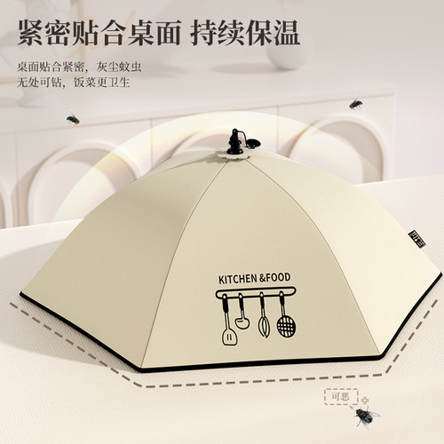 New insulated vegetable cover, simple household suction cup sealed dust-proof food artifact food cover, foldable dining table cover