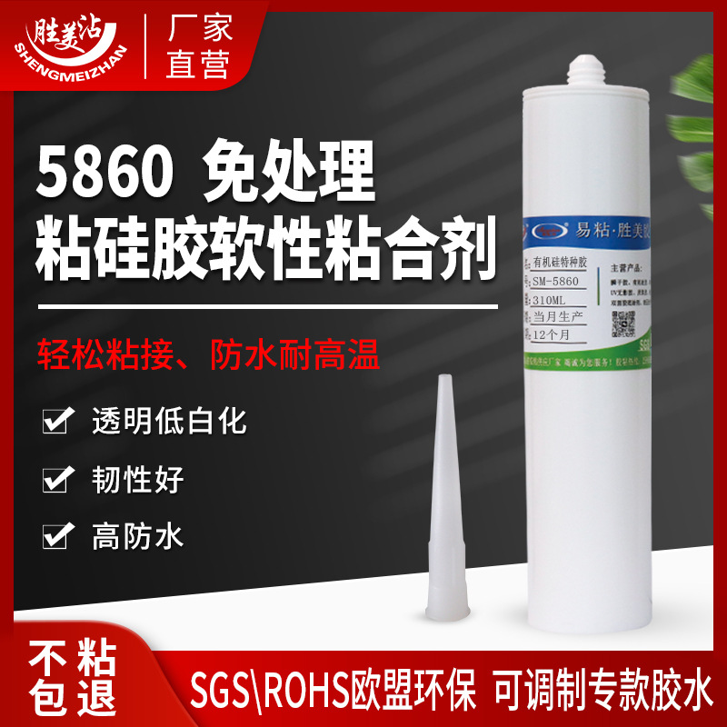 软性硅胶胶水防水食品级RTV硅橡胶抗压球布陶瓷粘接韧性胶310ml