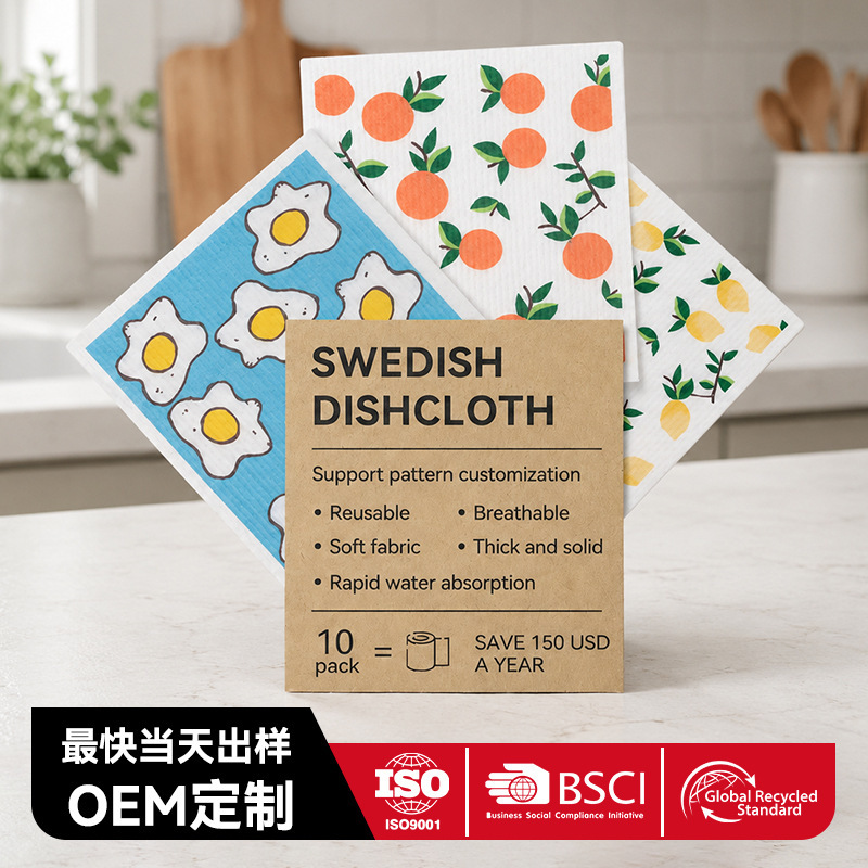Customized Kitchen Dish Towels with Design Patterns, Swedish Absorbent Printed Cloths, Domestically Produced Wood Pulp Cotton Cloths