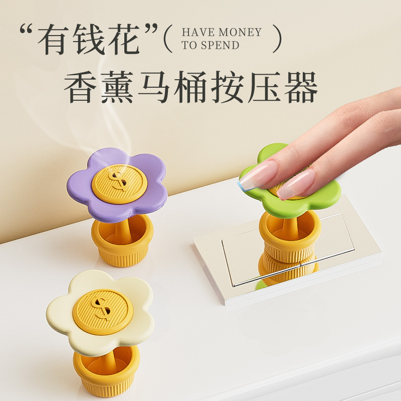 Dopamine-Themed Toilet Flusher for Long Nails, Creative Toilet Tank Flush Assist Button for Manicure Use Dopamine-Themed Toilet Flusher for Long Nails, Creative Toilet Tank Flush Assist Button for Manicure Use
