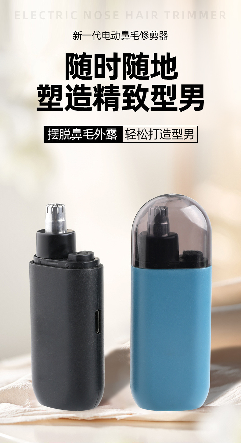 复制_跨境新款电动鼻毛器二合一充电式鼻毛修剪器.jpg