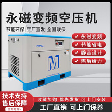 红五环永磁变频工频螺杆空压机LV15系列7.5-75kw压缩机380V工业