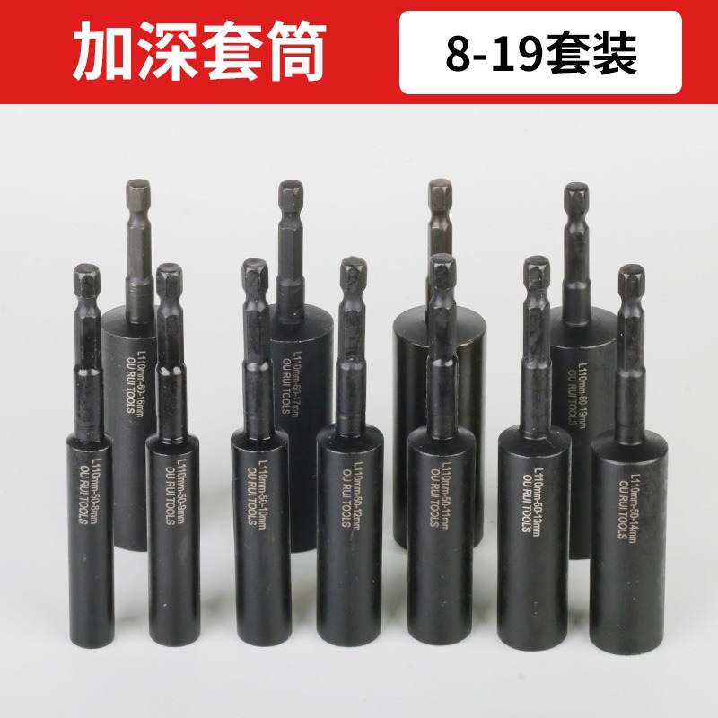 llave eléctrica cabeza de manguito profundizar hexágono interno alargar manguito de aire taladro eléctrico cabeza de lote destornillador manguito de agujero profundo