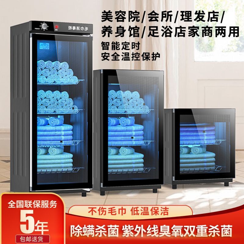 Towel Disinfection Cabinet for Beauty Salons and Barber Shops, Commercial Large-Capacity Household Small Towel Cabinet