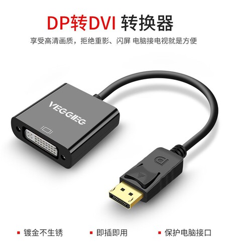 Dual Link DVI to HDMI Adapter 24+1 High Definition Converter DP to HDMI Female Port Laptop Host Converter