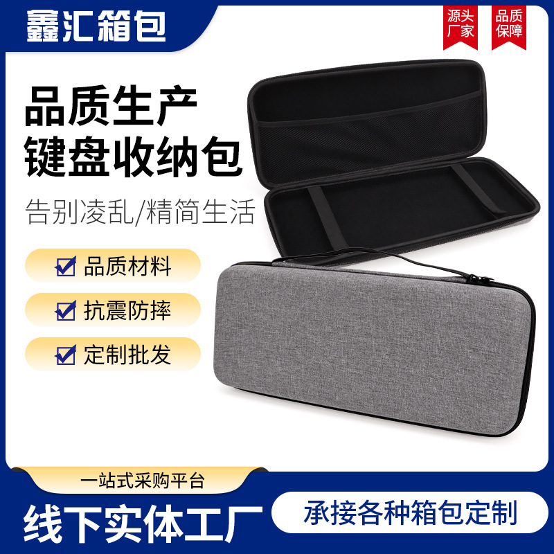 ハイエンドキーボードEVAバッグ収納ボックス、メカニカルキーボード防水および落下防止バッグ、Bluetoothキーボード収納バッグに適しています。|undefined