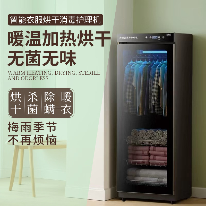 New Dryer for Home Drying Clothes, Underwear, Towels, Uv Disinfection, Mite Removal, Bed Sheets Drying Cabinet All-In-One Machine