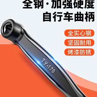 Mountain road bicycle pedal crank left pedal connecting rod square hole tooth plate spinning bicycle foot crank tooth plate