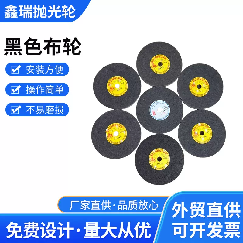 纤维轮 抛光轮 恒兴牌抛光轮 尼龙轮