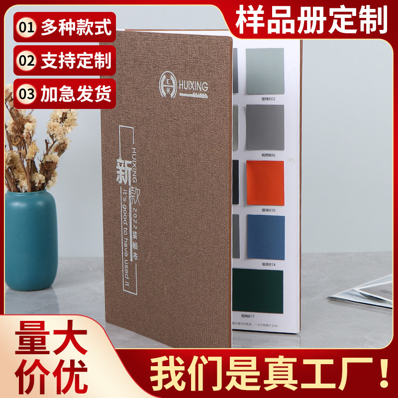 色卡样册画册板材布料皮料样本展示册印刷多款木板布料色卡本批发