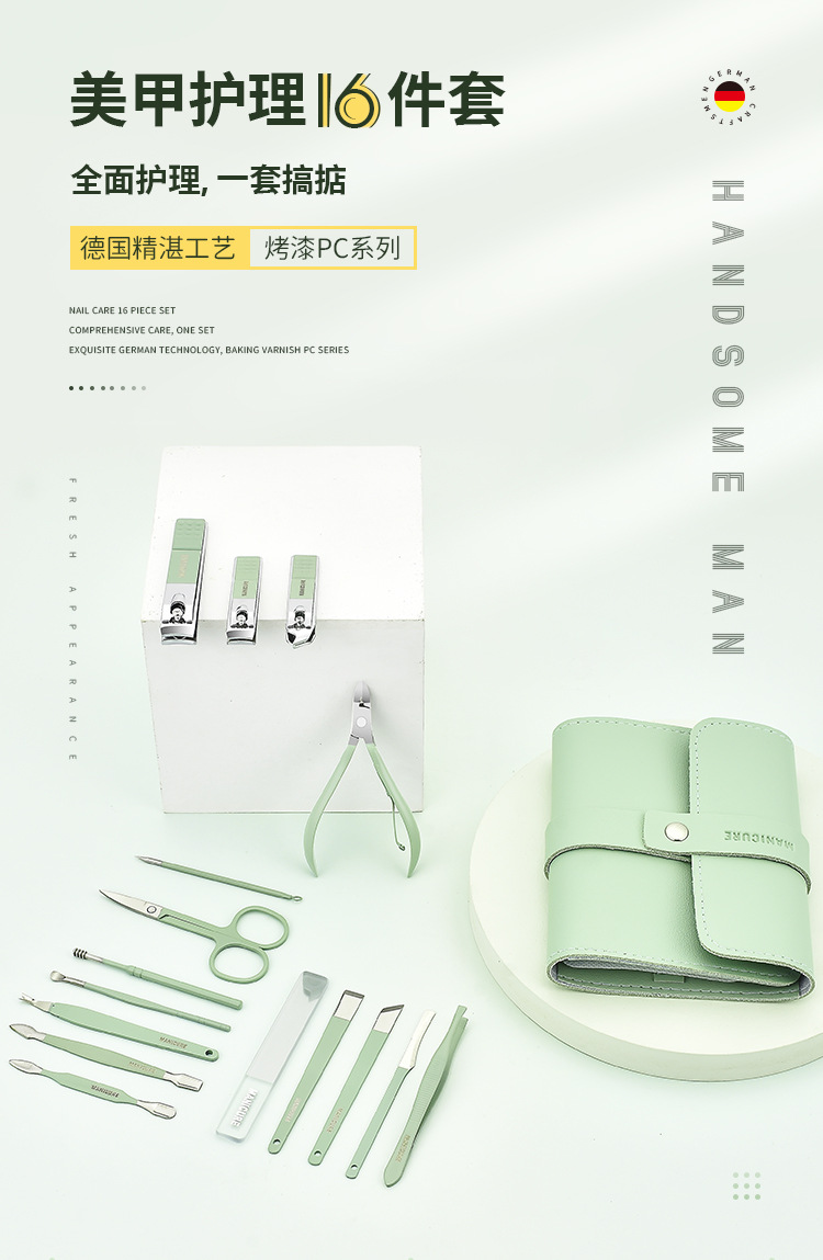 16件套_01.jpg