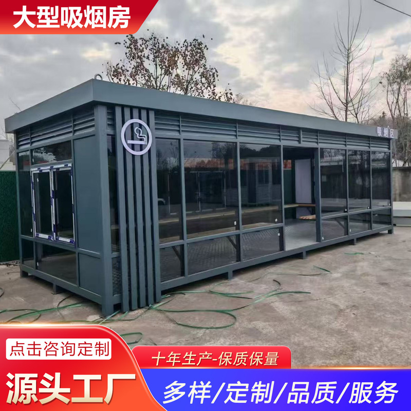 Large Outdoor Smoking Booth, Public Smoking Facility, Outdoor Mobile Smoking Room, Lounge Area, Smoking Area