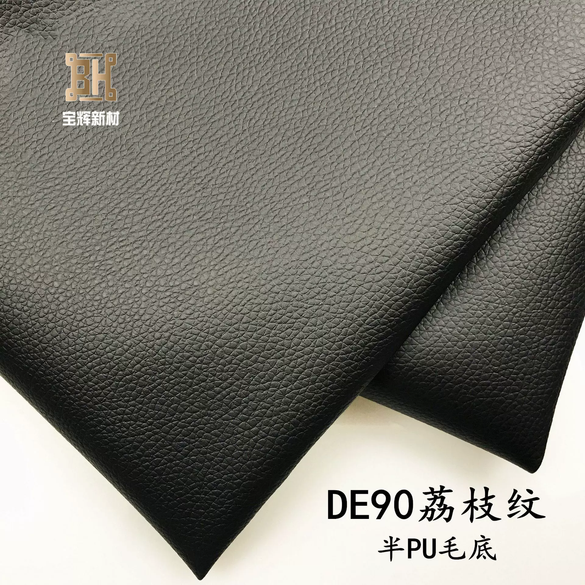 黑色爱马仕半pu大荔枝纹皮革DE90 奔驰汽车座垫椅沙发座椅皮革