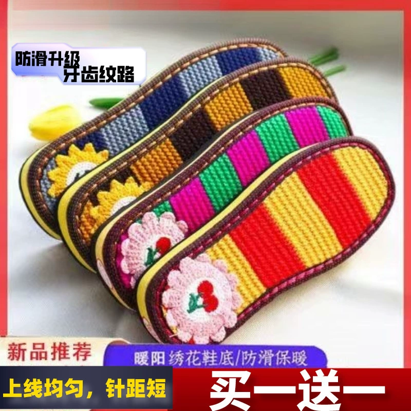 Нижняя часть шлепанца ручная плетеная шерстяная вышитая подошва нескользящая износостойкая крючок нижняя часть шлепанца хлопчатобумажная подошва летняя