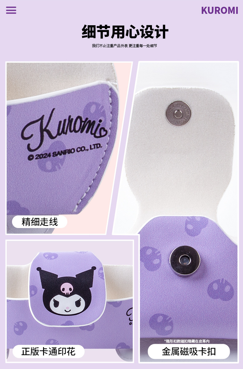 Kuromi Car Glasses Clip Car Sunglasses Clip Storage Glasses Placement Rack High-End 2024 New Glasses Case