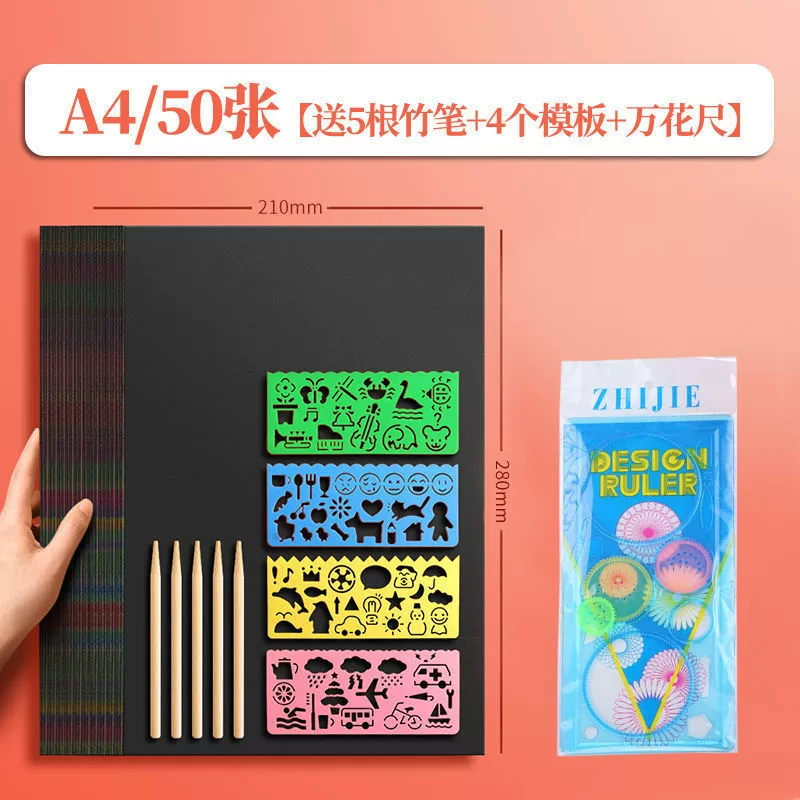 Drawing paper, safe non-toxic scratch painting for elementary school students for kindergarten