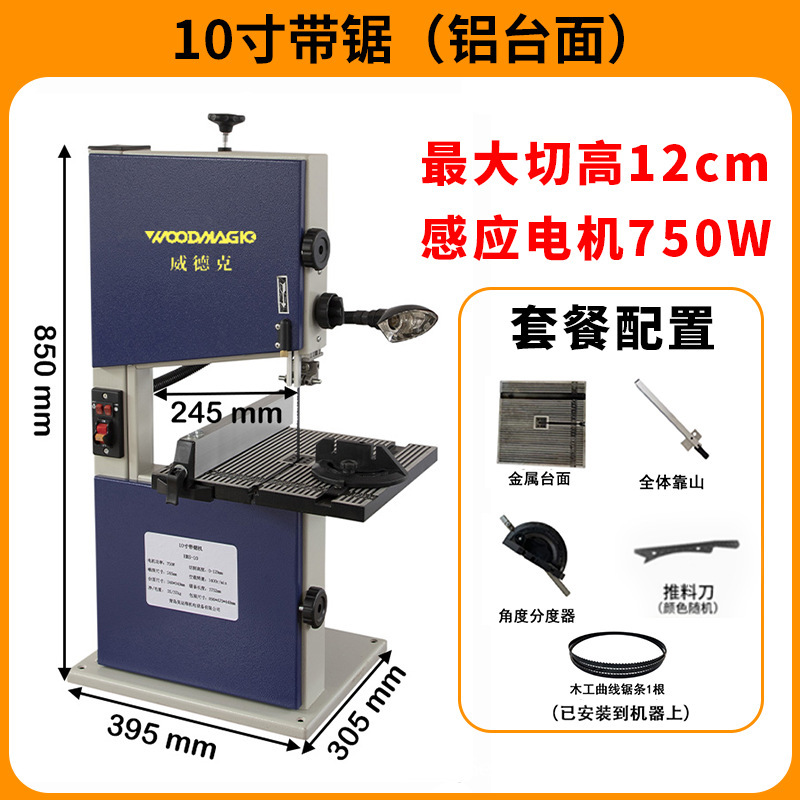 木工バンドソー機械 8 インチ 9inch 10inch 垂直小型バンドソー家庭用多機能ジグソー切断バンドソー機械|undefined
