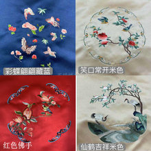 苏州刺绣绣花单面绣绣片古风汉服装辅料桑蚕丝线苏绣面料diy布料