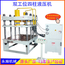 400吨四柱液压机铝制品冲压成型油压机挤压成型机500T压力机