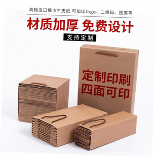 Kraft Paper Bags Custom Laptop Bag Red Wine Honey Tea Gift