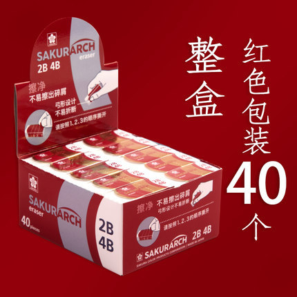 2B4B-tamaño pequeño rojo/40 yuanes