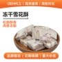 冻干训练宠物果蔬零食