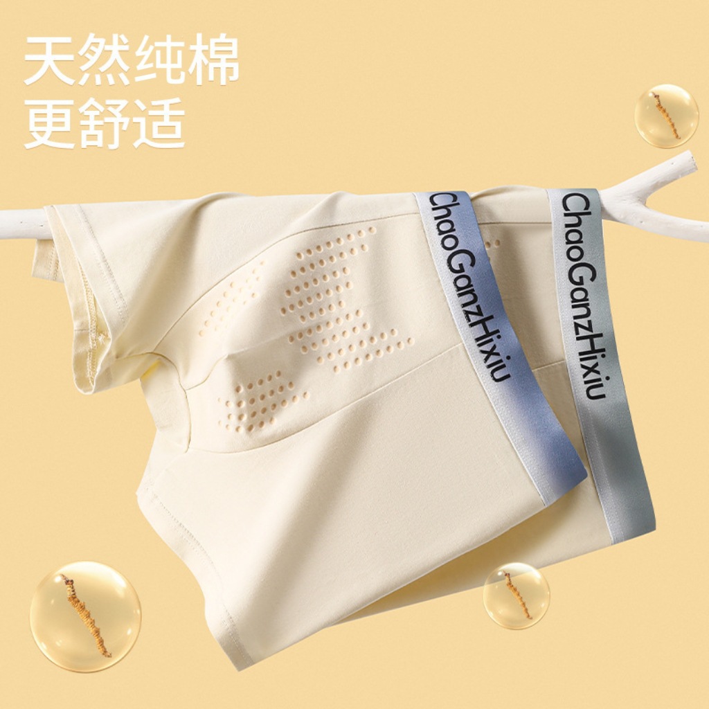 下游爆款【虫草养护】10A抑菌新疆天然棉健康抗菌纯棉男士四角裤