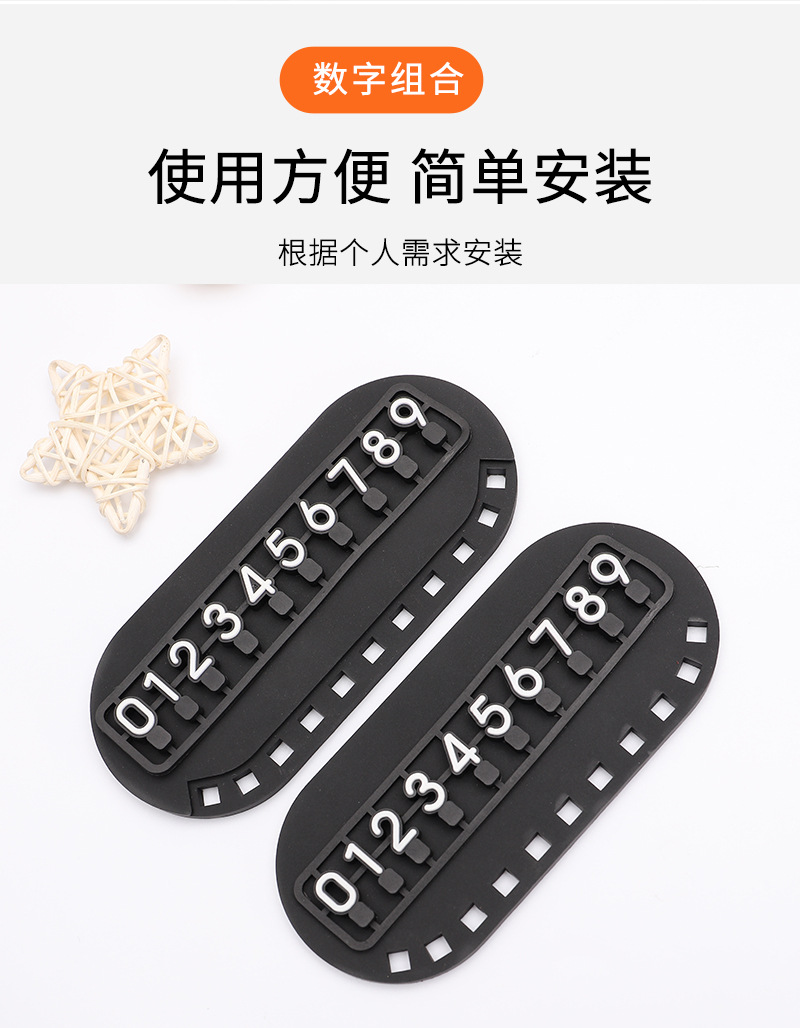 3D Stereo Temporary Car Parking Number Plate with Mobile Phone Number, Car-Mounted Base Ornament