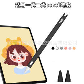 现货适用apple pencil 1代苹果全包笔套iPad防摔二代硅胶保护笔套