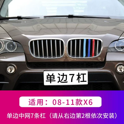 Other Automotive Exterior Supplies three-color decorative strip buckle 3 - 08-11-x6-unilateral-7-bars