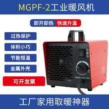 ���Iȡů��3000W5/9KW�Bֳ�����ů�L�C���S���ú��܇�g���L�C