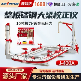 举升机;校正仪;定位仪