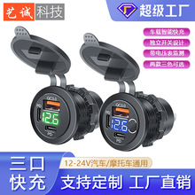 改装车载充电器3口双PD单QC超级快充 专用于汽车房车摩托车等