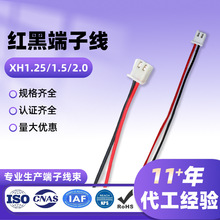 XH1.25/1.5/2.0�t�ڶ��Ӿ����S���Ƽӹ�2P���^β�����a���Ӿ�
