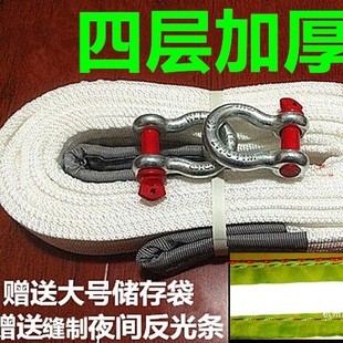Car Trailer Rope 5 Tons 10 Tons Off-Road Vehicle Car Truck Trailer Belt Thickeneded Traction Rope 5.9m Trailer Hook