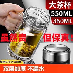 男士隔热杯把手双层玻璃杯水杯大容量泡茶杯子便携茶水分离