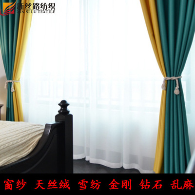 Gauze curtains Translucency Northern Europe Solid Peter Jackson's King Kong thickening Baisha a living room bedroom customized Window screening