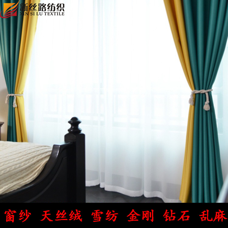 Gauze curtains Translucency Northern Europe Solid Peter Jackson's King Kong thickening Baisha a living room bedroom customized Window screening