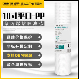 Water purifier pp cotton filter 10-inch 20-inch universal household filter meltblown filter 1 micron 5 micron acupuncture