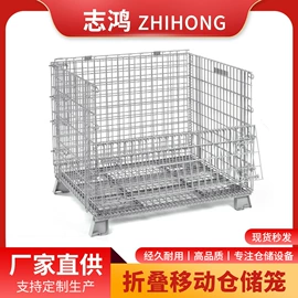 仓储笼;其他仓储设备;仓储货架