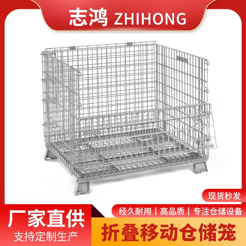 仓储笼厂家批发折叠式仓储笼折叠式仓储笼金属周转箱仓库铁笼