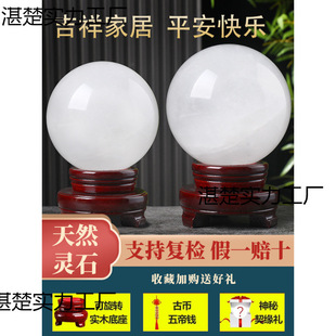 Natural White Real Crystal Ball Pure Raw Stone Ornaments to Attract Wealth White Jade Ball Living Room Entrance Kitchen House Feng Shui Ball