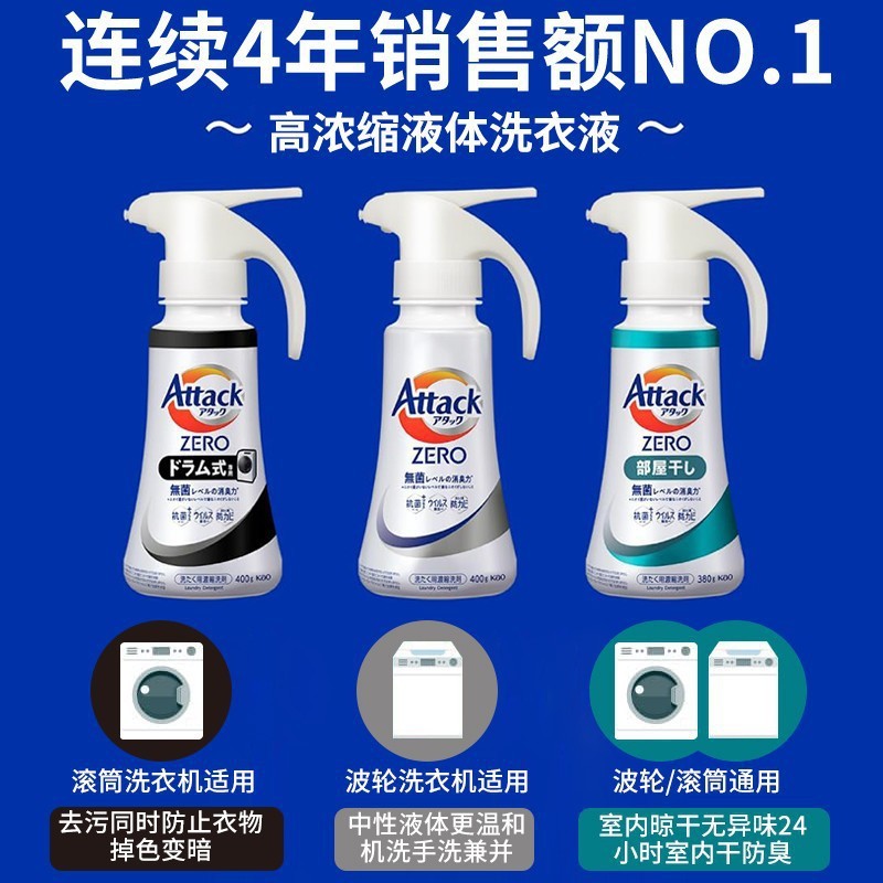 日本花王 ZERO 濃縮洗濯洗剤家庭用強力除染ドラムパルセーター圧力ボトル抗菌防臭ポータブル|undefined