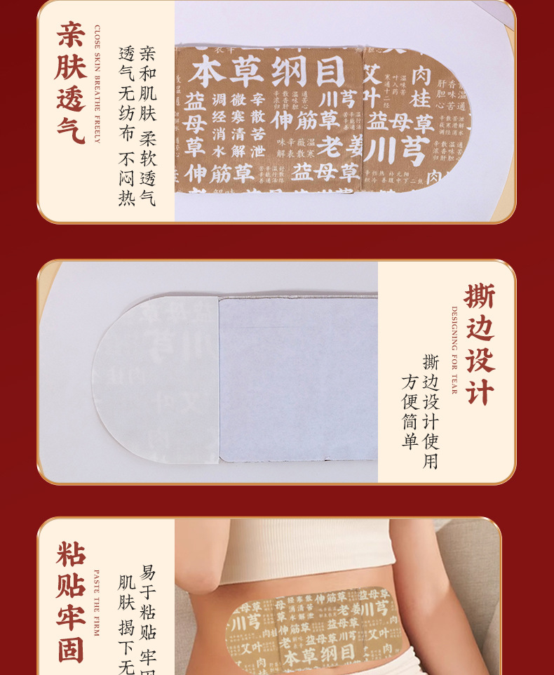Shen Ling Self-Heating Navel Patch Herbal Moxa Belly Sticker for Abdominal Warmth and Wellness specifications