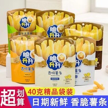 脆升升香脆薯条40g原切土豆条番茄味商超便利店热卖休闲食品批发