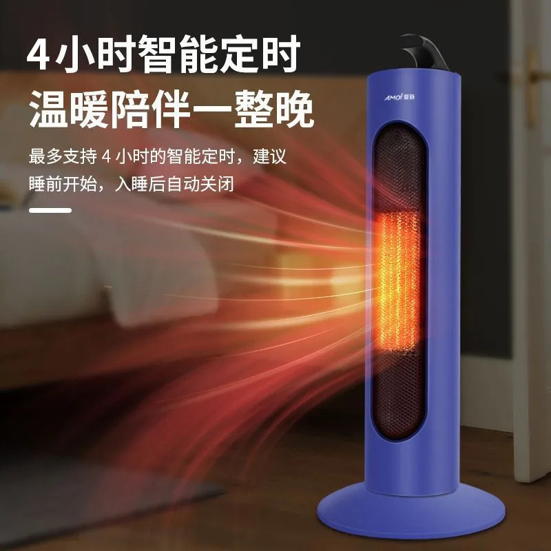 2025暖风机家用小型立式取暖器室内冷暖两用小太阳取暖神器礼品|undefined