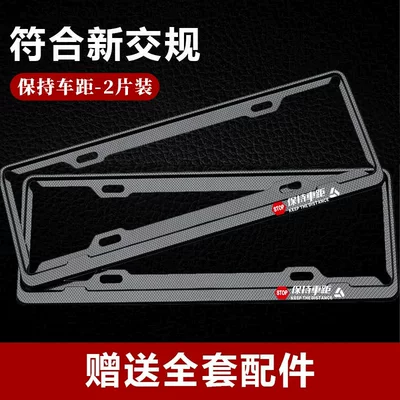 License plate holder/license plate holder: Car License Plate Holder, Protective Frame - blue-label-carbon-fiber-pattern-maintain-safe-following-distance-pair-of-two