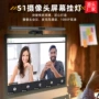 阅读s1屏幕摄像头挂灯