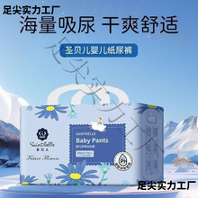 (2包)酷安奇拉拉裤现货圣贝儿婴儿清仓纸尿裤男女宝宝轻薄透气批